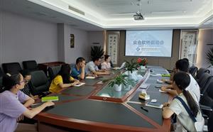 公司綜合管理軟件上線啟動會