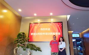 公司綜合管理軟件培訓學習