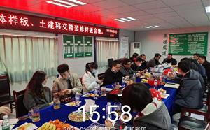 砌體樣板和裝修移交精裝聯合驗收
