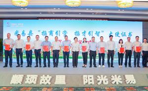 米易縣舉行2023年在蓉企業家代表中秋節座談會